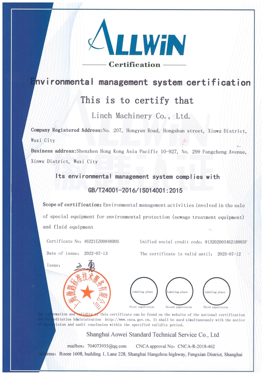 環(huán)境管理體系認(rèn)證證書