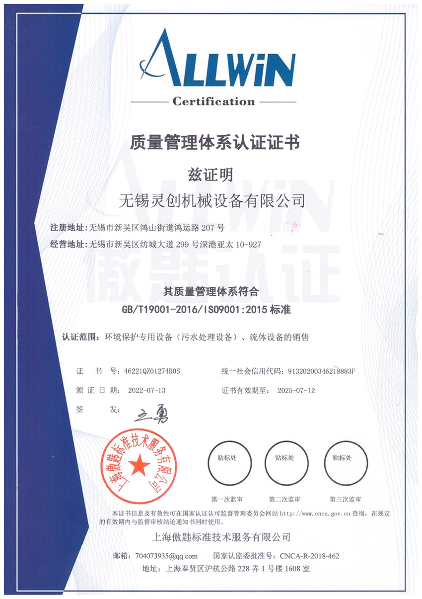 質(zhì)量管理體系認(rèn)證證書