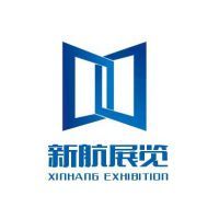 西安新航展覽 企業營銷策劃的領航者與創新實踐